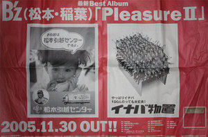 B'zベストアルバムの新聞広告