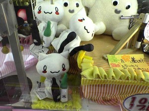 のまネコのぬいぐるみを発見