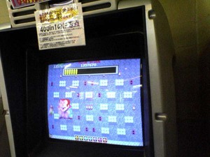 ゲーセンに400in1?