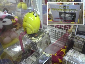 壱千万円札束ラジコン ゲット