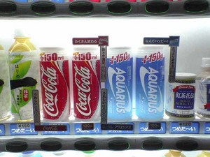 20円の違い