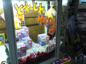 ラジコンカーとキーボード ゲット