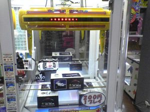 ラジコンカーとキーボード ゲット