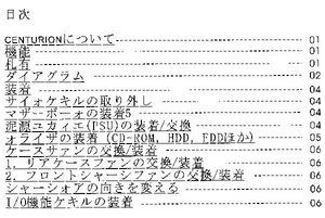 Vista搭載自作PCの製作準備
