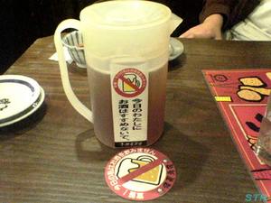 宣誓！今日の私はお酒を飲みません