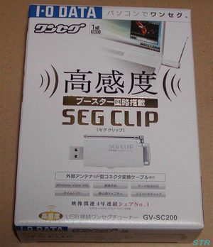 パソコン用USBワンセグチューナー GV-SC200を買った