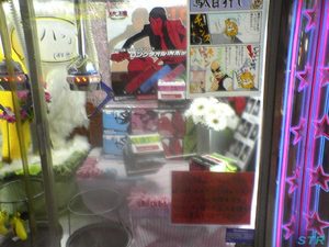 ルパン三世タオル ゲット