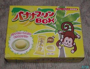 バナナプリン ゲット