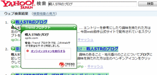 ウイルスバスター2008をインストール