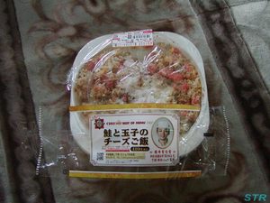 鮭と玉子のチーズご飯を食べる