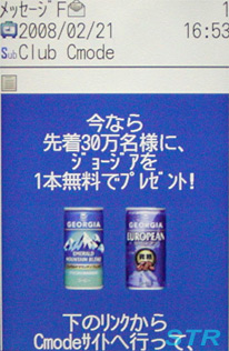 Cmodeの無料クーポンで缶コーヒーのジョージアゲット