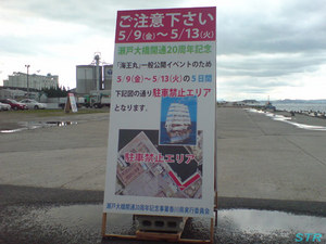 林田港に海王丸がやってくる