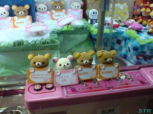「リラックマ メッセージプレート」をゲット