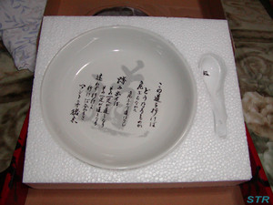 「アントニオ猪木名言食器」をゲット