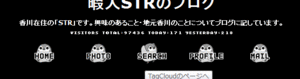 バナー下のメニュー部分を少しいじってみた