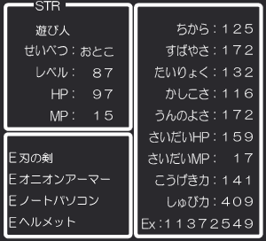 名前からドラクエ風のステータスを作ってみる
