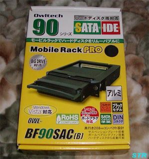 パソコンにリムーバブルハードディスクケースを取り付け