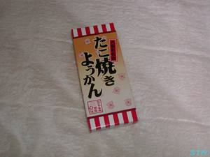 たこ焼きようかん