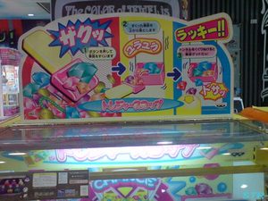 スティッチガマ口さいふ ゲット