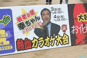 養老の星幸ちゃんを見てきた