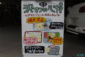 沢田マンションを見学
