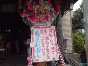 ゆず庵に行ってきた