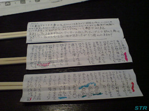 ゆず庵に行ってきた