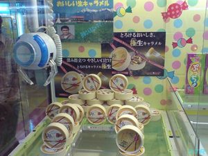 セピアドラえもんマスコットボールチェーン ゲット