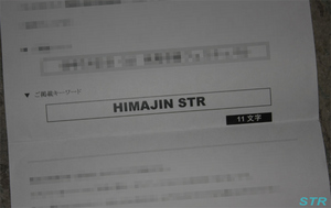 HIMAJIN STR