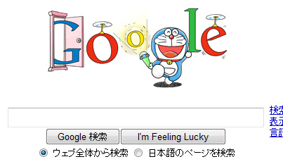 9月3日 ドラえもん誕生日