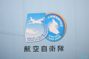 高松空港空の日記念行事