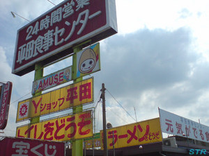 岡山・愛媛旅