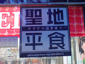 岡山・愛媛旅