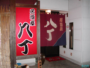 まんのう町八丁で飲み会