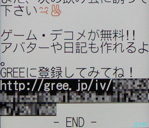 グリー君