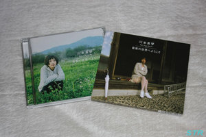 川本真琴「音楽の世界へようこそ」買いました