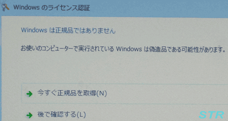 パソコンの電源を入れると
