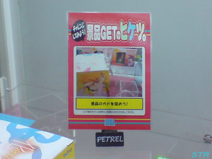 化物語のマグカップゲットに難儀する