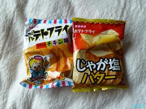 ポテトフライ ゲット