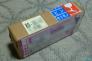 宅急便の荷物に貼ってあるシール