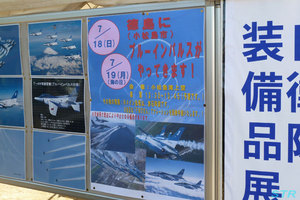 第2回パラグライディングアジア選手権 開会式