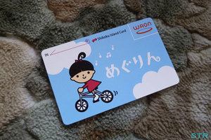 めぐりんWAONカード 入手