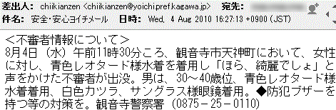 青色レオタードに白色かつら着用？