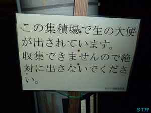 先日の飲み会の帰り道 と 反省
