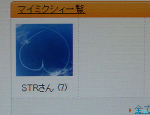 ミクシィの設定で知人宅を訪ねる
