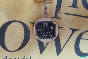 紙飛行機を飛ばして子供に戻る？
