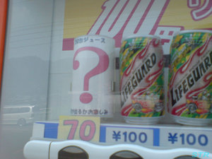 何が出るかな？