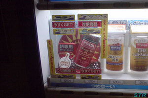 缶コーヒーワンダでミニチュア新幹線を当てる