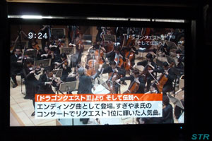かな～り久しぶりに 題名のない音楽会 を観る