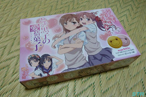 とある黒子の愛情菓子 ゲット